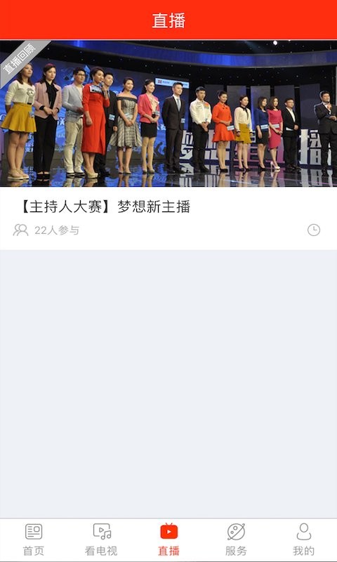 看郑州手机客户端截图2