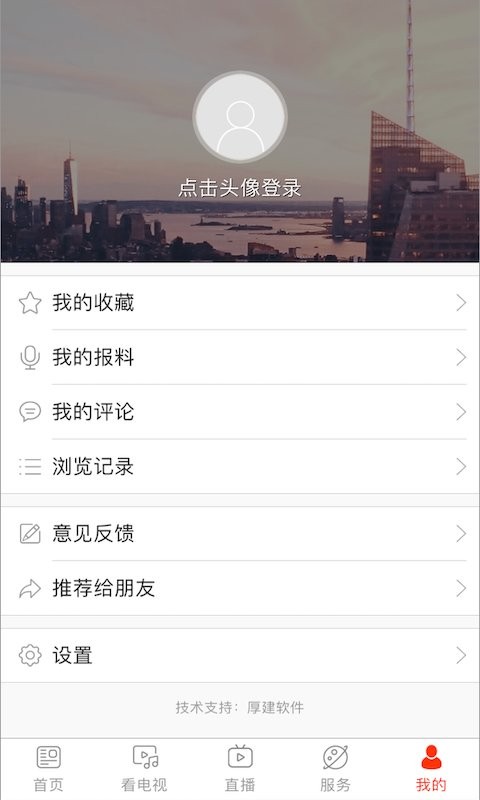看郑州手机客户端截图3