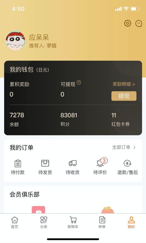 店长直邮app