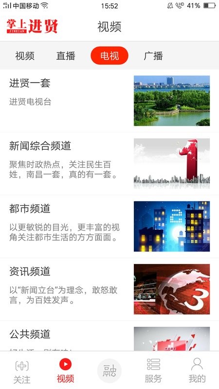 掌上进贤手机版截图2