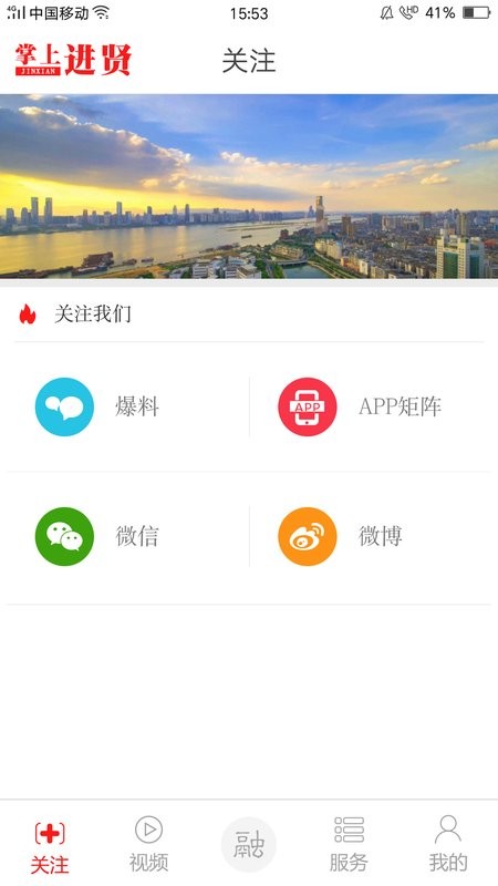 掌上进贤手机版截图5