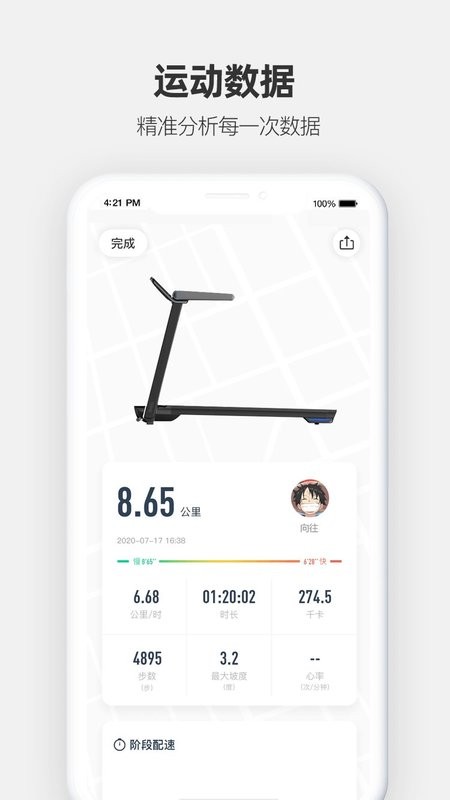 运动秀app下载安装