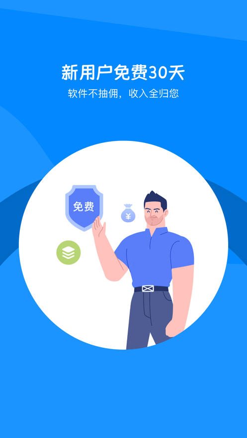代驾助手2app截图4