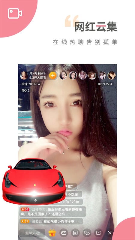 趣夜app下载