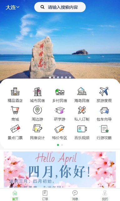 百乐游最新版截图1