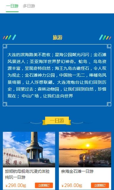 百乐游最新版截图2