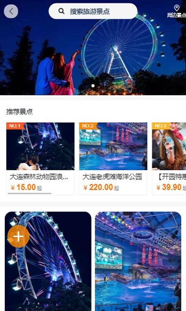 百乐游最新版截图4