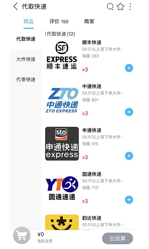 镇雄同城网截图1