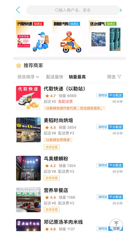 镇雄同城网截图4