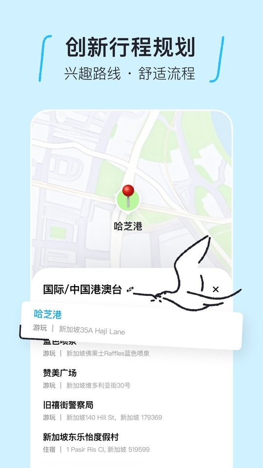 圆周旅迹app安卓版截图4