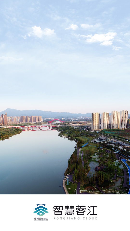 智慧蓉江新闻截图4