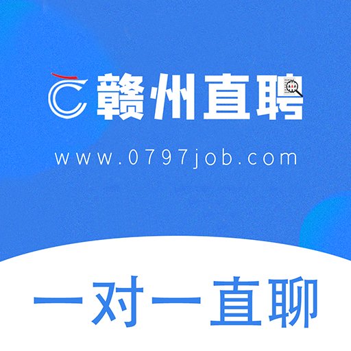 赣州直聘最新版本v2.9.6