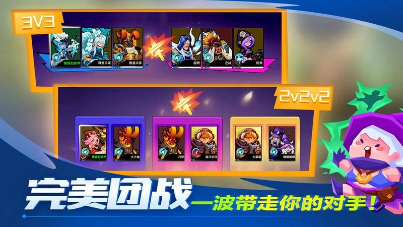 超燃之战游戏截图1