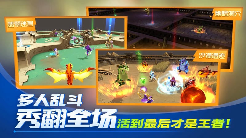 超燃之战游戏截图2