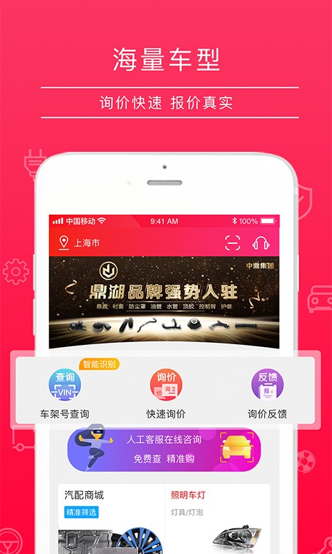 手机4s站软件截图1