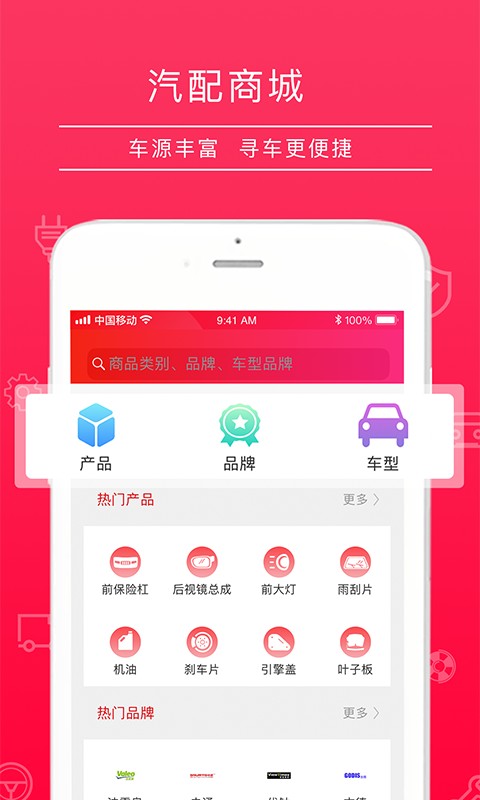 手机4s站软件截图2