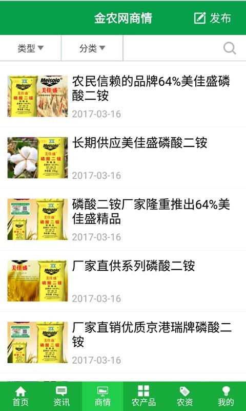 金农网官方版截图1