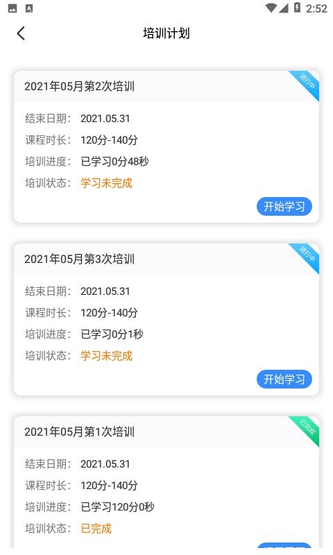 安运保最新版截图2