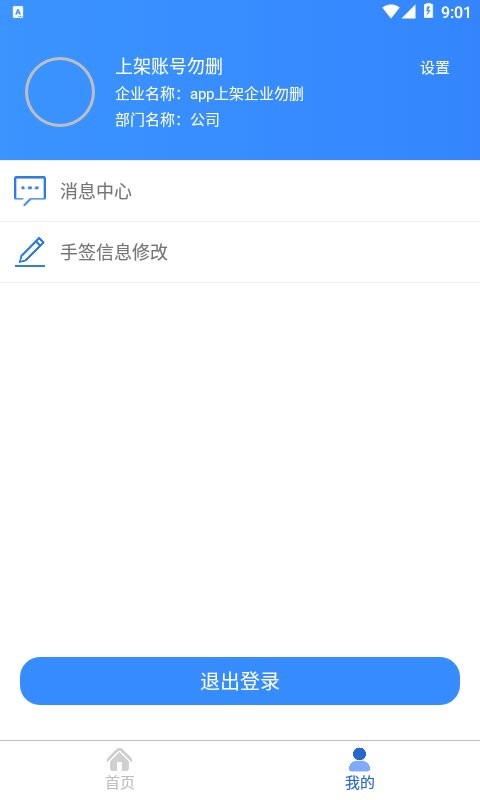 安运保最新版截图3