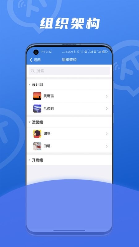 讯小通app下载