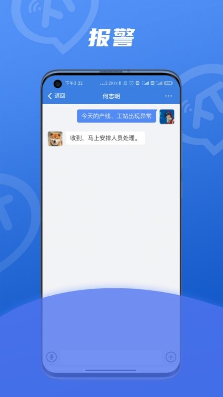 讯小通官方版截图1