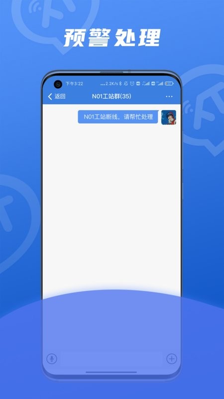 讯小通官方版截图2