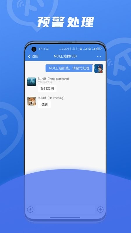讯小通官方版截图3