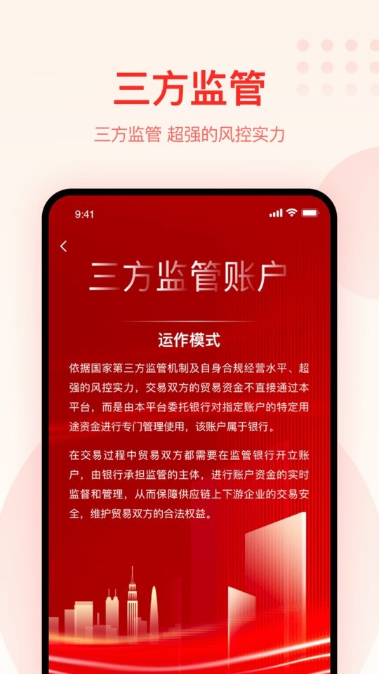 大圣农业手机版截图2