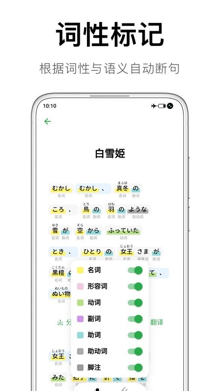 捧读日语语法app截图2