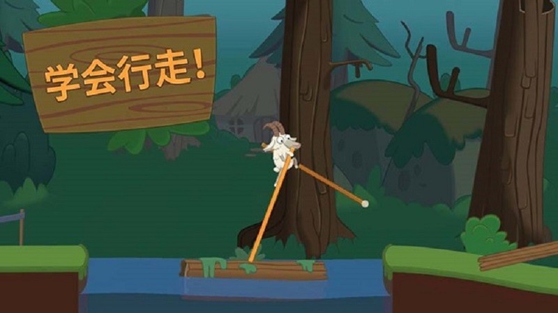 行走大师游戏