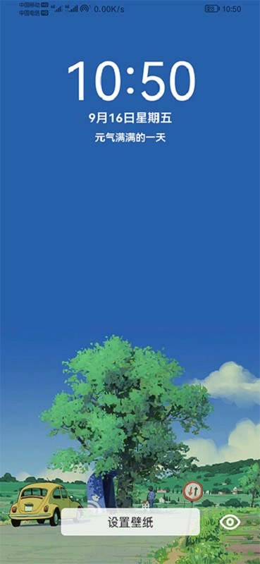 倾心壁纸手机版截图2