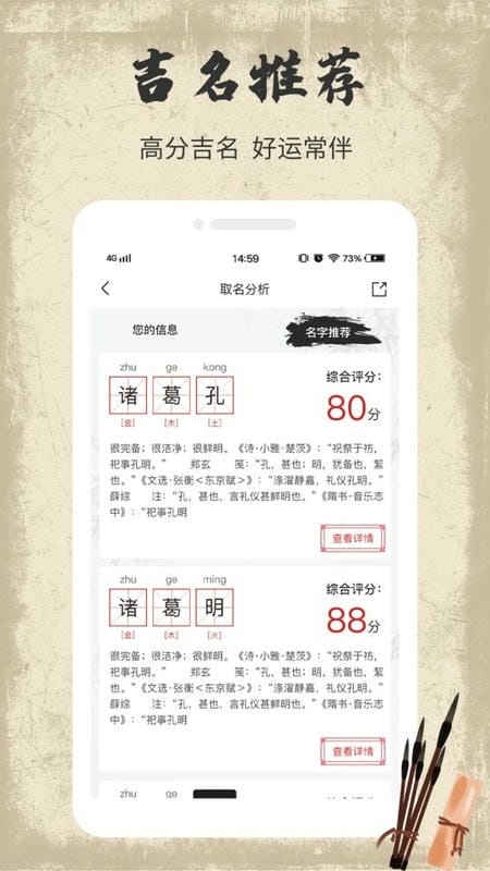 宝宝取名字最新版截图1