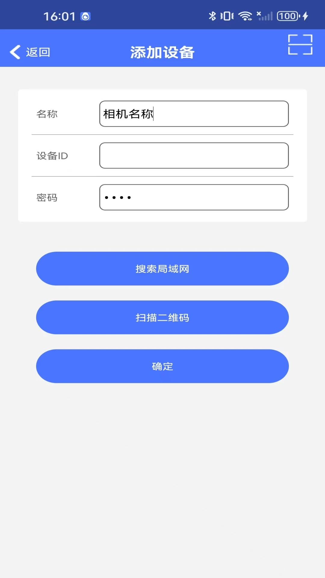 vI365监控安装软件截图1