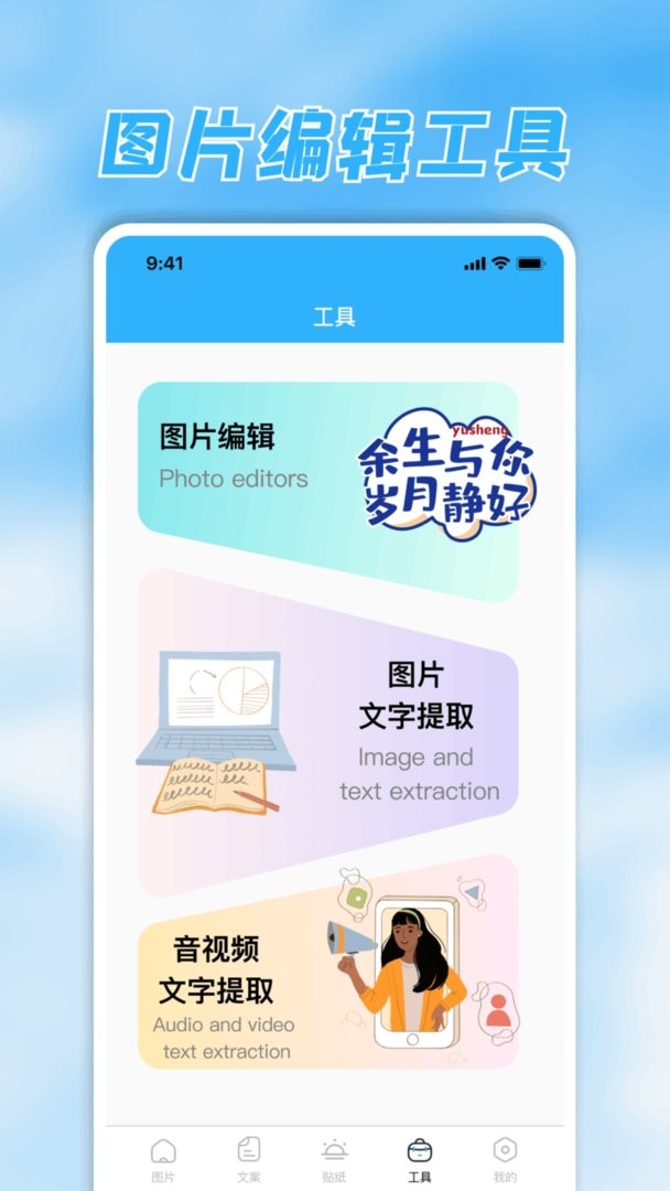 素材君软件截图1
