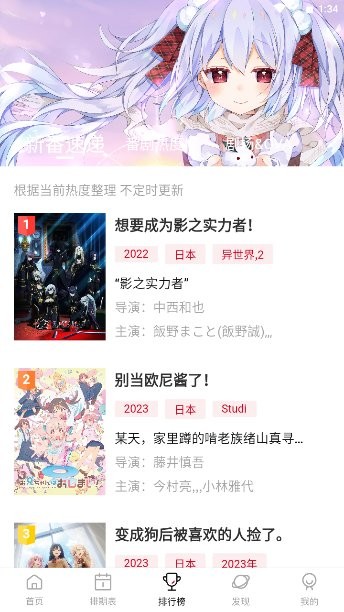 Moefun动漫官方app截图1