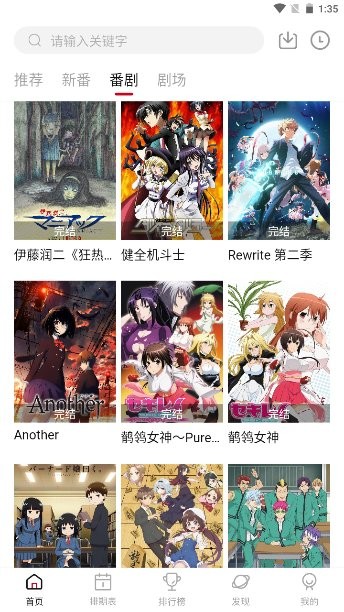 Moefun动漫官方app截图3