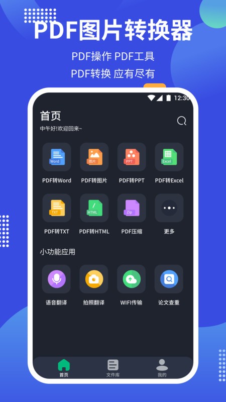 pdf24tools下载安装