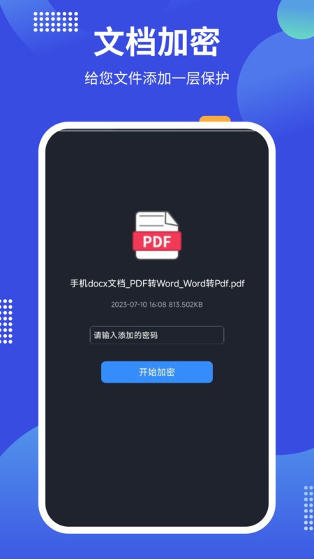 PDF24tools工具截图1