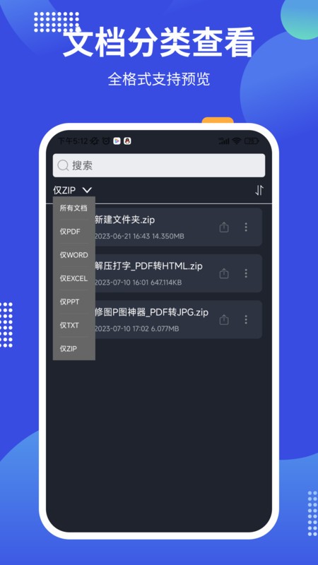 PDF24tools工具截图3