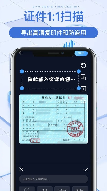 手机扫描宝app截图1