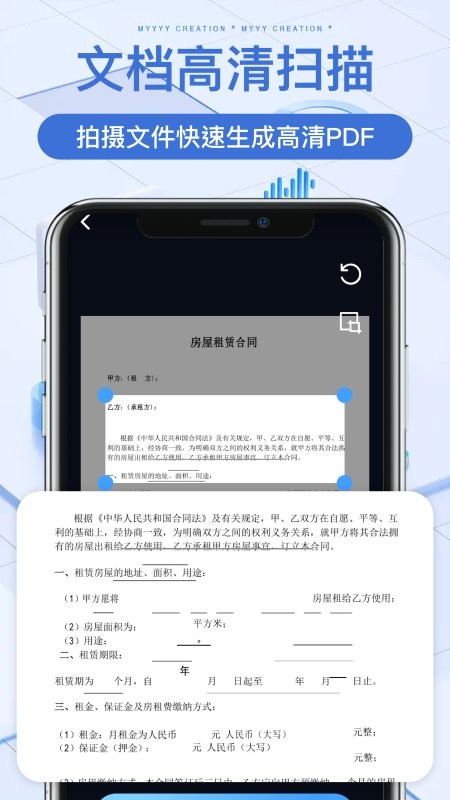 手机扫描宝app截图2