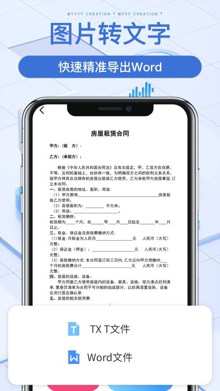 手机扫描宝app截图3