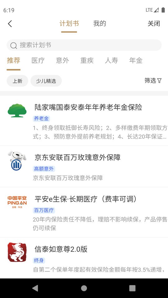 鑫秘书官方版截图1
