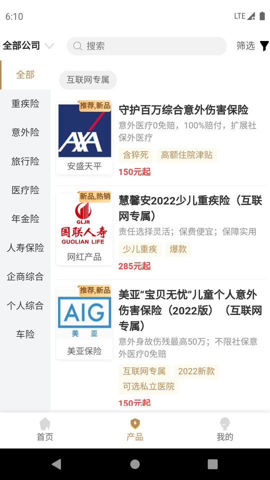 鑫秘书官方版截图3