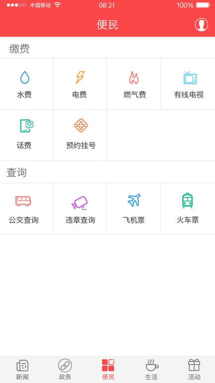 家在黔江app