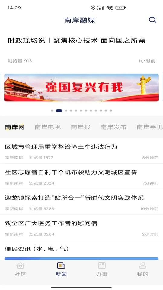 掌新南岸app下载