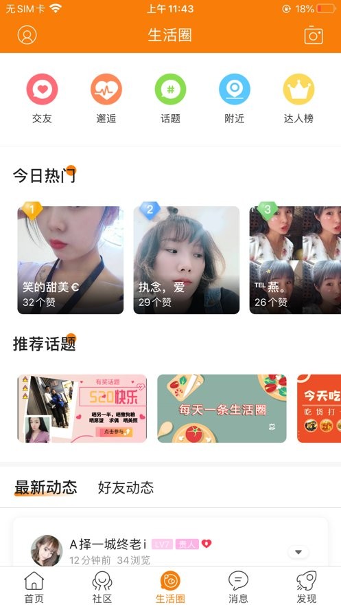 奉节生活网信息平台截图2