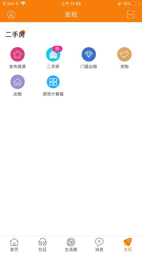 奉节生活网信息平台截图3