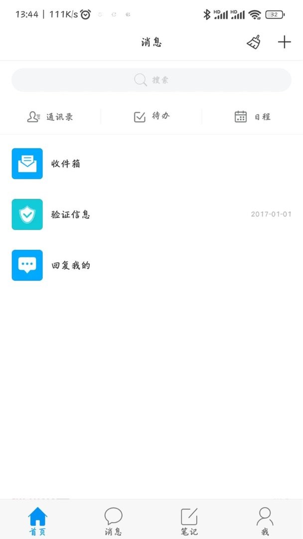 智慧重工官方版截图2