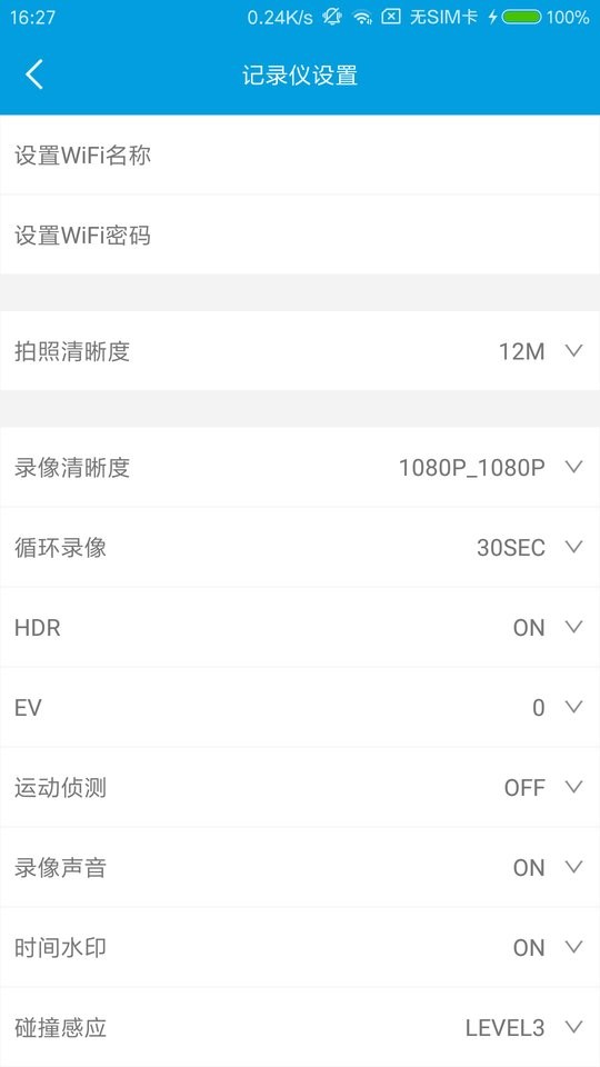ucam车机版软件界面